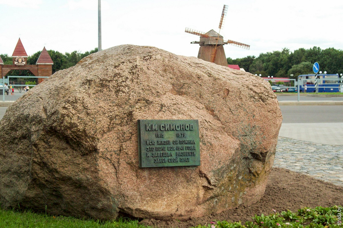 камень Симонова, Буйничи, Могилёвский район, Могилёвская область