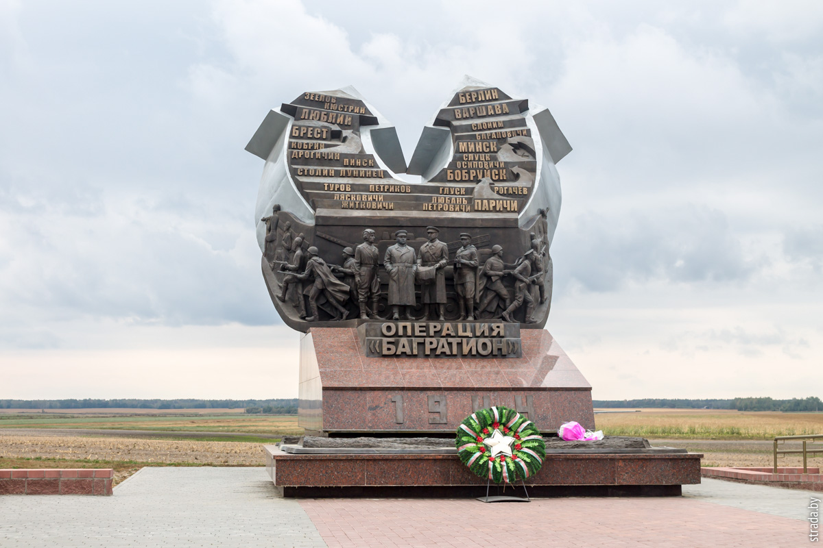 Мемориал «Операция Багратион», Раковичи, Светлогорский район, Гомельская область