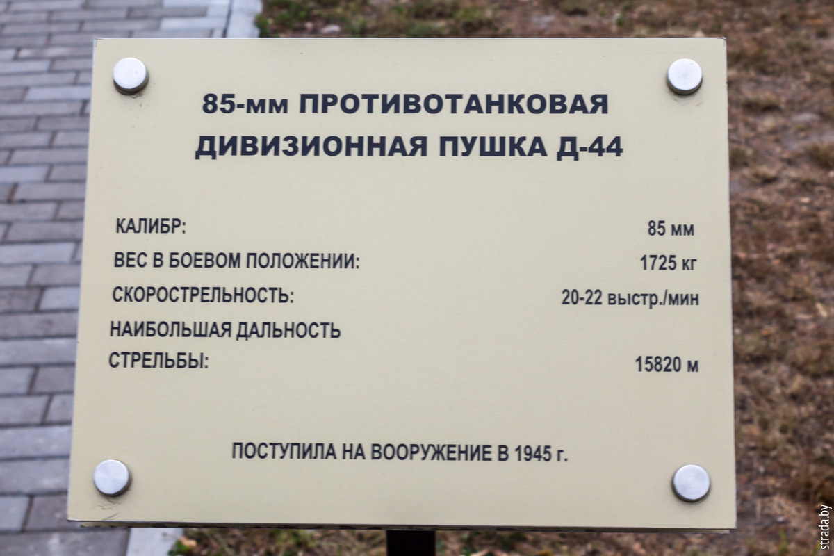 Мемориал Операция Багратион, Раковичи, Светлогорский район, Гомельская область