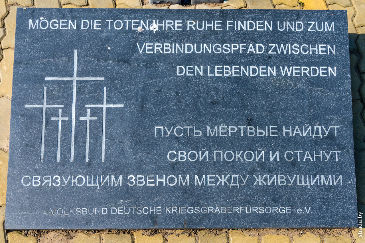 Немецкое военное кладбище Щатково, Черница, Бобруйский район, Могилевская область