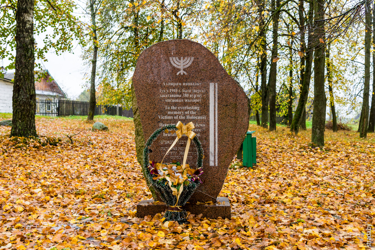 Памятник жертвам нацизма, Богушевичи, Березинский район, Минская область