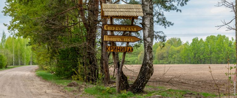 Свержень: руины церкви и Сверженьская проща